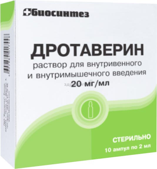 Метоклопрамид 0.5% 2мл №10 амп. Производитель: Россия Биосинтез